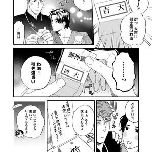[Niyama] Boku no Omawari-san [JP] – Gay Comics image 114.jpg