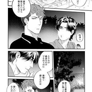 [Niyama] Boku no Omawari-san [JP] – Gay Comics image 116.jpg