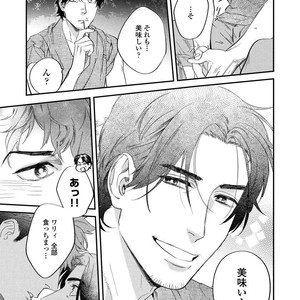 [Niyama] Boku no Omawari-san [JP] – Gay Comics image 117.jpg
