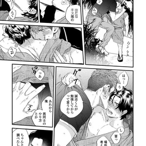 [Niyama] Boku no Omawari-san [JP] – Gay Comics image 119.jpg