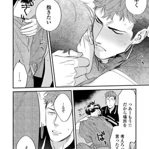 [Niyama] Boku no Omawari-san [JP] – Gay Comics image 120.jpg
