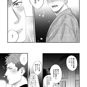 [Niyama] Boku no Omawari-san [JP] – Gay Comics image 121.jpg