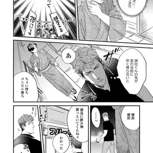 [Niyama] Boku no Omawari-san [JP] – Gay Comics image 122.jpg