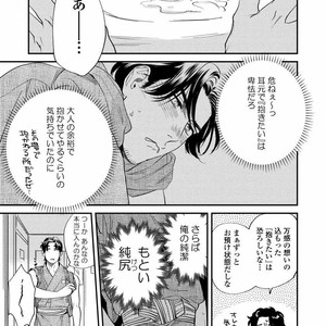 [Niyama] Boku no Omawari-san [JP] – Gay Comics image 125.jpg