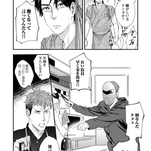[Niyama] Boku no Omawari-san [JP] – Gay Comics image 126.jpg