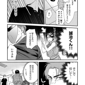 [Niyama] Boku no Omawari-san [JP] – Gay Comics image 127.jpg
