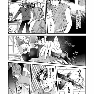 [Niyama] Boku no Omawari-san [JP] – Gay Comics image 129.jpg