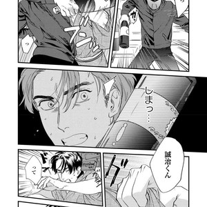 [Niyama] Boku no Omawari-san [JP] – Gay Comics image 130.jpg