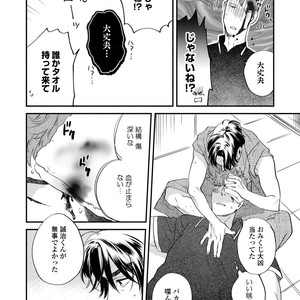 [Niyama] Boku no Omawari-san [JP] – Gay Comics image 134.jpg