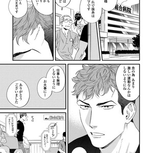[Niyama] Boku no Omawari-san [JP] – Gay Comics image 137.jpg