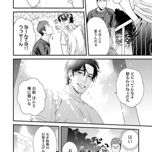[Niyama] Boku no Omawari-san [JP] – Gay Comics image 140.jpg