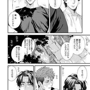 [Niyama] Boku no Omawari-san [JP] – Gay Comics image 142.jpg