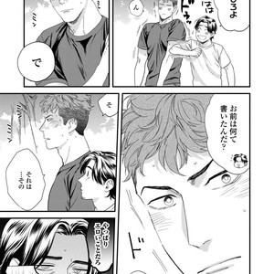 [Niyama] Boku no Omawari-san [JP] – Gay Comics image 143.jpg