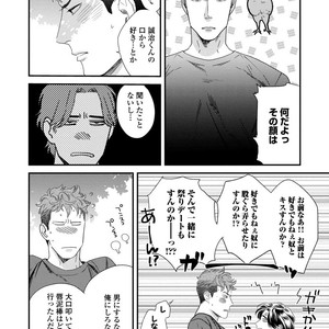 [Niyama] Boku no Omawari-san [JP] – Gay Comics image 146.jpg