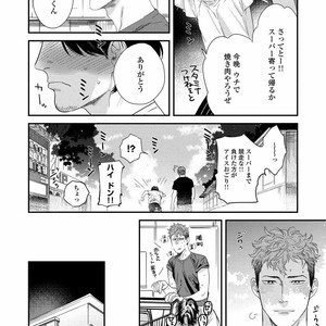 [Niyama] Boku no Omawari-san [JP] – Gay Comics image 148.jpg