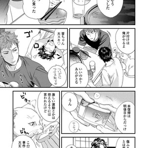 [Niyama] Boku no Omawari-san [JP] – Gay Comics image 149.jpg