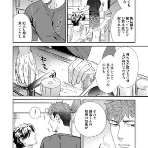 [Niyama] Boku no Omawari-san [JP] – Gay Comics image 150.jpg