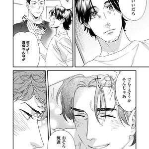 [Niyama] Boku no Omawari-san [JP] – Gay Comics image 152.jpg