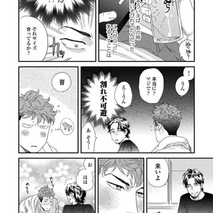 [Niyama] Boku no Omawari-san [JP] – Gay Comics image 156.jpg