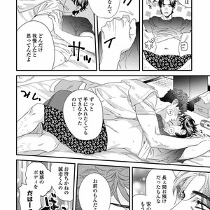 [Niyama] Boku no Omawari-san [JP] – Gay Comics image 158.jpg