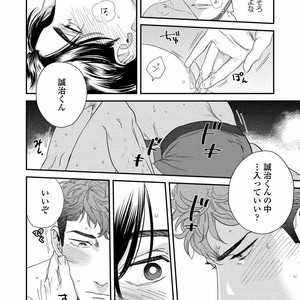 [Niyama] Boku no Omawari-san [JP] – Gay Comics image 164.jpg