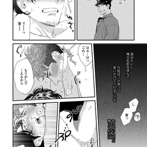 [Niyama] Boku no Omawari-san [JP] – Gay Comics image 166.jpg