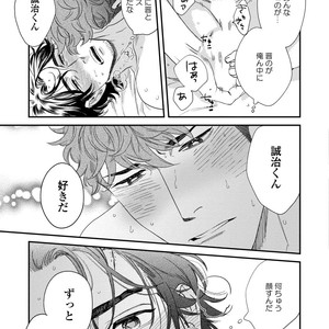 [Niyama] Boku no Omawari-san [JP] – Gay Comics image 169.jpg