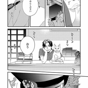 [Niyama] Boku no Omawari-san [JP] – Gay Comics image 174.jpg