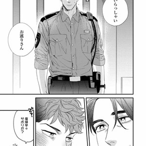 [Niyama] Boku no Omawari-san [JP] – Gay Comics image 175.jpg