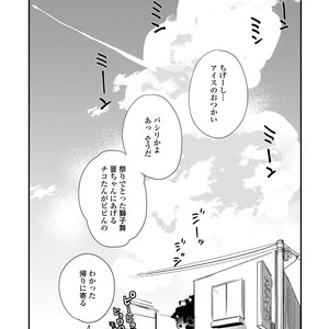 [Niyama] Boku no Omawari-san [JP] – Gay Comics image 176.jpg