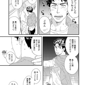 [Niyama] Boku no Omawari-san [JP] – Gay Comics image 179.jpg