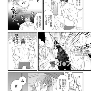 [Niyama] Boku no Omawari-san [JP] – Gay Comics image 182.jpg