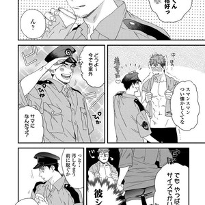[Niyama] Boku no Omawari-san [JP] – Gay Comics image 184.jpg