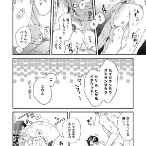 [Niyama] Boku no Omawari-san [JP] – Gay Comics image 190.jpg