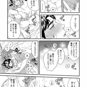 [Niyama] Boku no Omawari-san [JP] – Gay Comics image 191.jpg