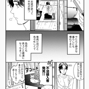 [Niyama] Boku no Omawari-san [JP] – Gay Comics image 194.jpg