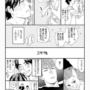 [Niyama] Boku no Omawari-san [JP] – Gay Comics image 195.jpg