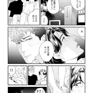 [Niyama] Boku no Omawari-san [JP] – Gay Comics image 197.jpg