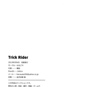 [Harugoya (Harusuke)] Trick Rider – Pop’n Music dj [Eng] – Gay Comics image 023.jpg
