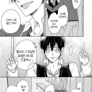 [NARASHIMA Sachi] Danshikoukousei, Hajimeteno (update c.2+3) [kr] – Gay Comics image 013.jpg