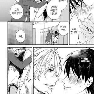 [NARASHIMA Sachi] Danshikoukousei, Hajimeteno (update c.2+3) [kr] – Gay Comics image 018.jpg