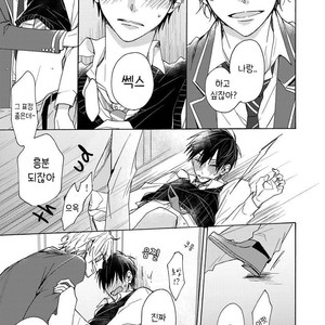 [NARASHIMA Sachi] Danshikoukousei, Hajimeteno (update c.2+3) [kr] – Gay Comics image 019.jpg