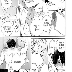 [NARASHIMA Sachi] Danshikoukousei, Hajimeteno (update c.2+3) [kr] – Gay Comics image 043.jpg