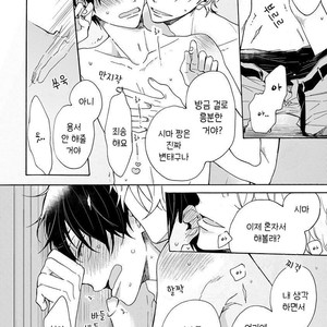 [NARASHIMA Sachi] Danshikoukousei, Hajimeteno (update c.2+3) [kr] – Gay Comics image 044.jpg