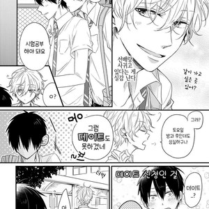 [NARASHIMA Sachi] Danshikoukousei, Hajimeteno (update c.2+3) [kr] – Gay Comics image 061.jpg