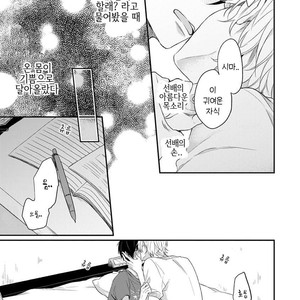 [NARASHIMA Sachi] Danshikoukousei, Hajimeteno (update c.2+3) [kr] – Gay Comics image 068.jpg