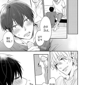 [NARASHIMA Sachi] Danshikoukousei, Hajimeteno (update c.2+3) [kr] – Gay Comics image 070.jpg