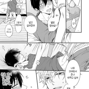[NARASHIMA Sachi] Danshikoukousei, Hajimeteno (update c.2+3) [kr] – Gay Comics image 072.jpg