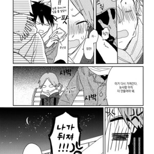 [Yamada] Futari no Hanashi [kr] – Gay Comics image 049.jpg