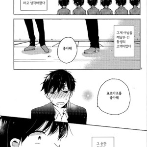 [OYATSUtime (mino)] Koi No Inryoku To Kyoudai Neko – Osomatsu-san dj [kr] – Gay Comics image 001.jpg